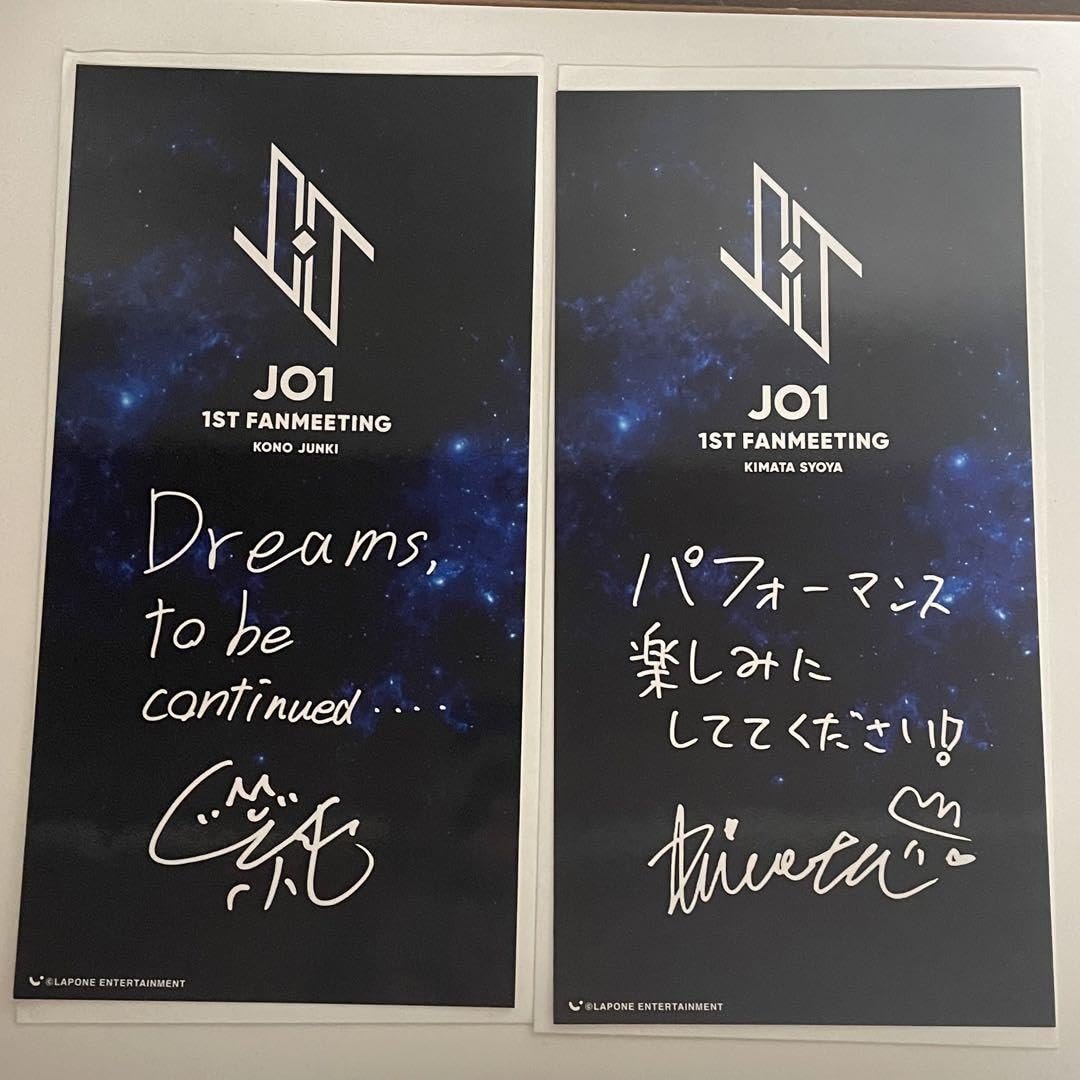 木全翔也 JO1 ファンミーティング ファンミ メッセージカード メセカ